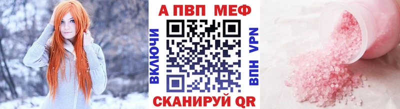Купить где  Аргун  Alpha PVP Crystall 